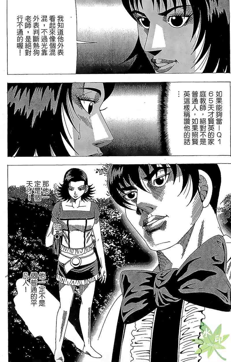 热狗 28卷 第91页