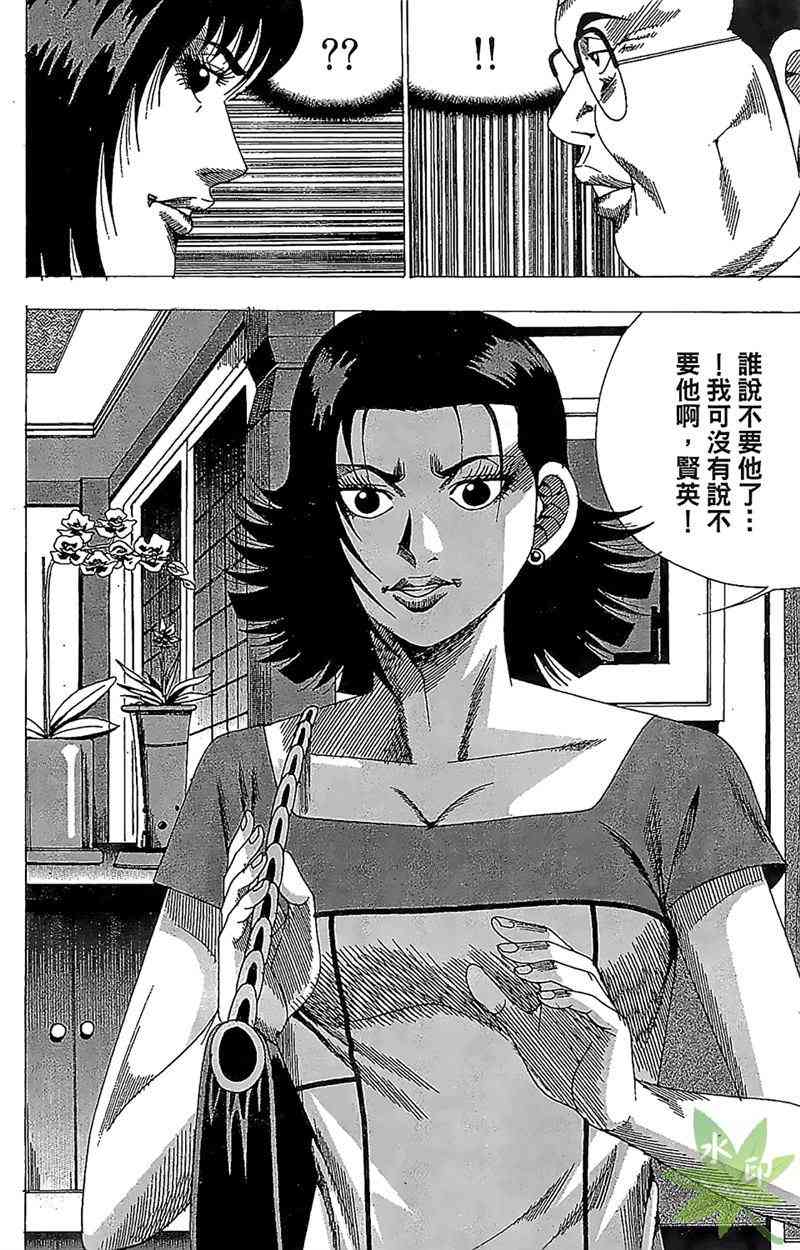 热狗 28卷 第95页