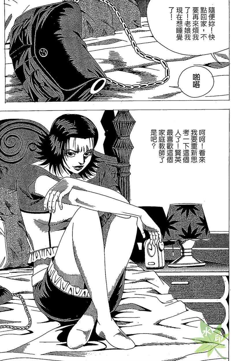 热狗 28卷 第98页