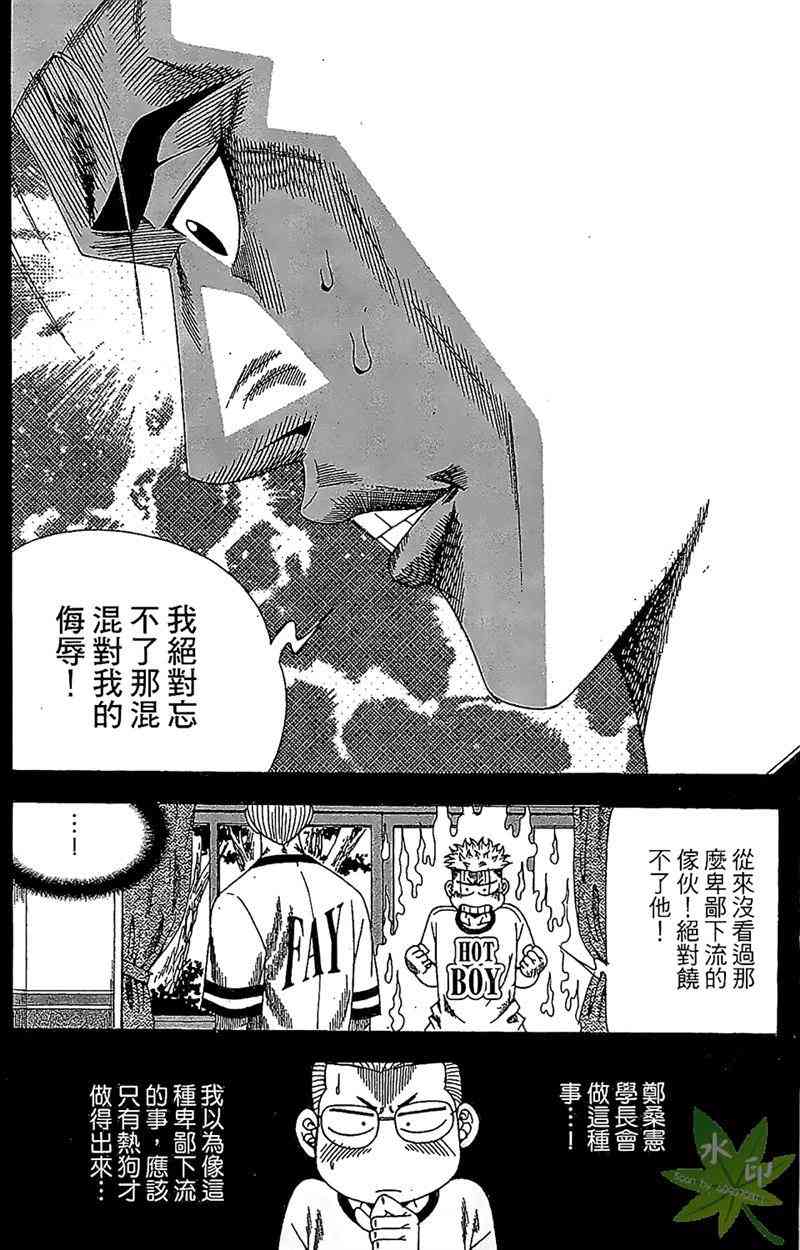 热狗 28卷 第107页