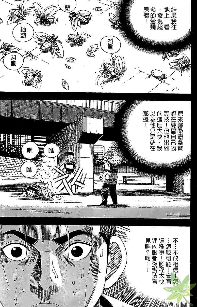 热狗 28卷 第112页