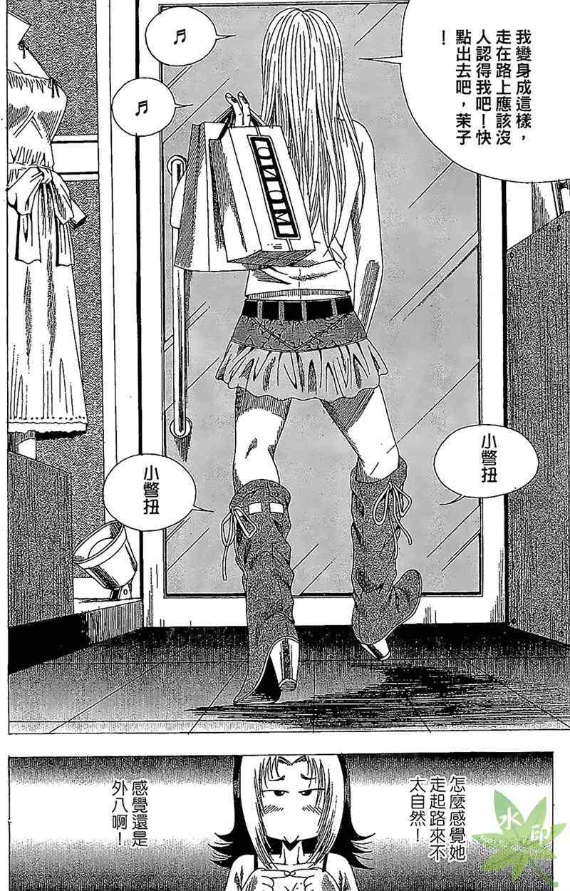 热狗 28卷 第133页