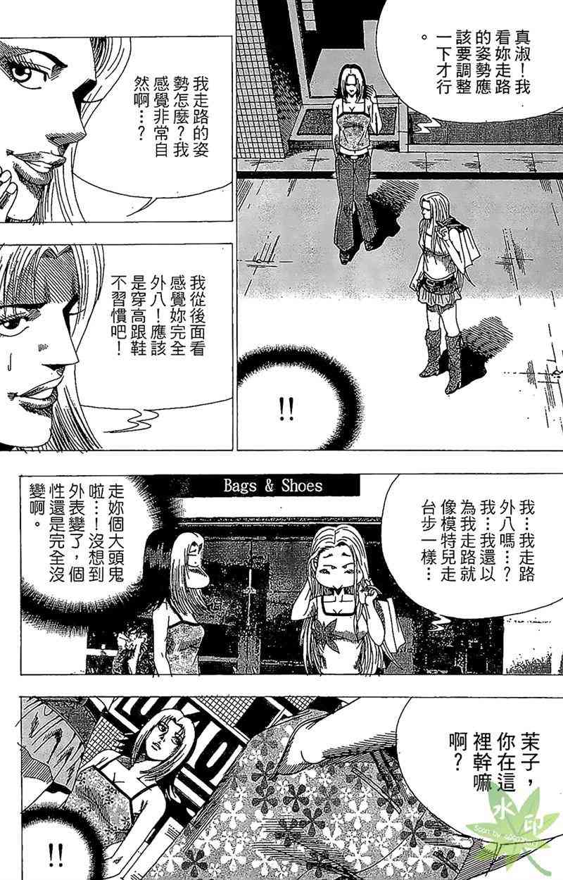 热狗 28卷 第134页