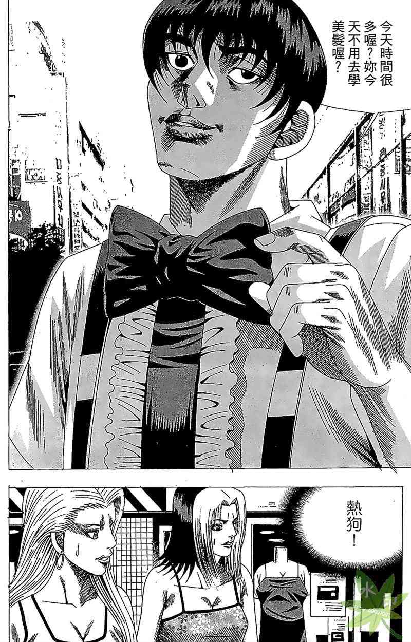 热狗 28卷 第135页