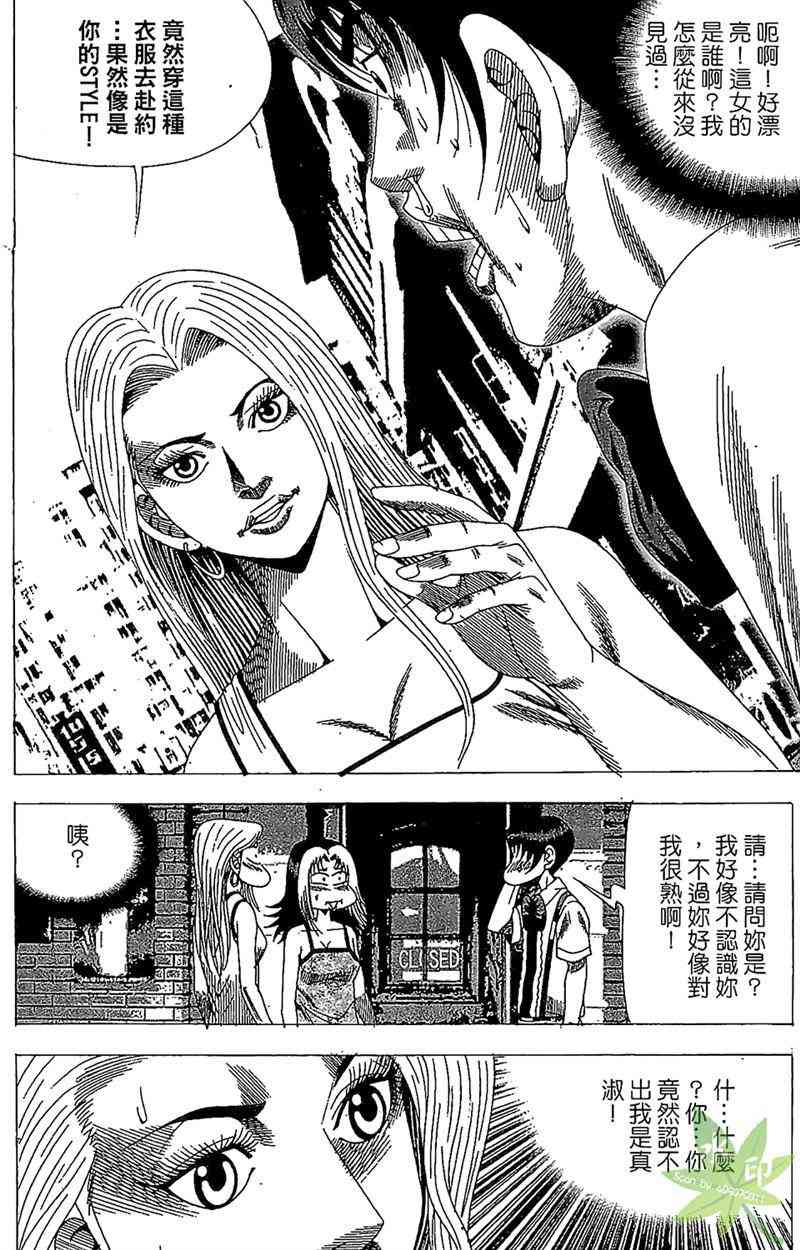 热狗 28卷 第137页