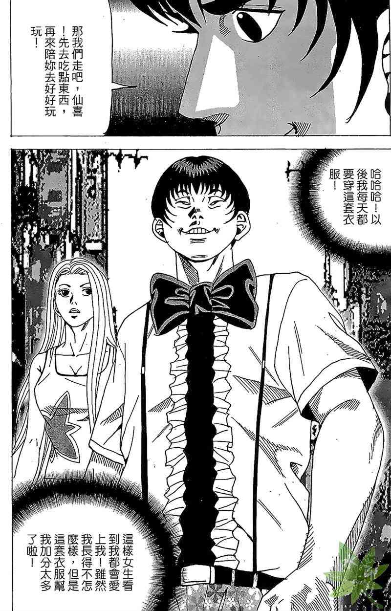 热狗 28卷 第143页