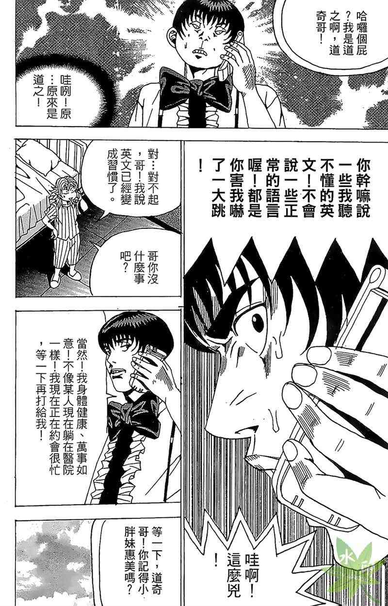 热狗 28卷 第147页