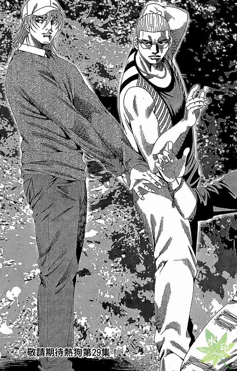 热狗 28卷 第152页