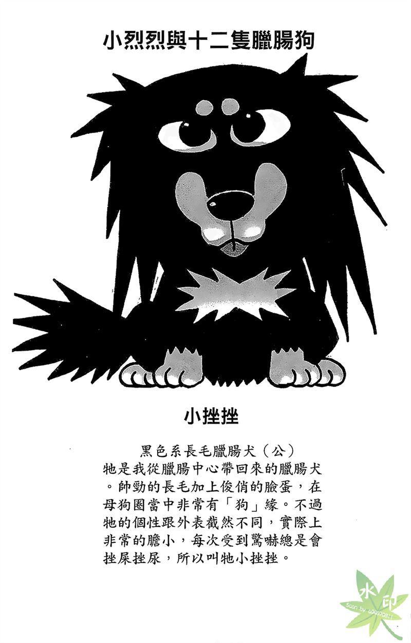 热狗 28卷 第153页