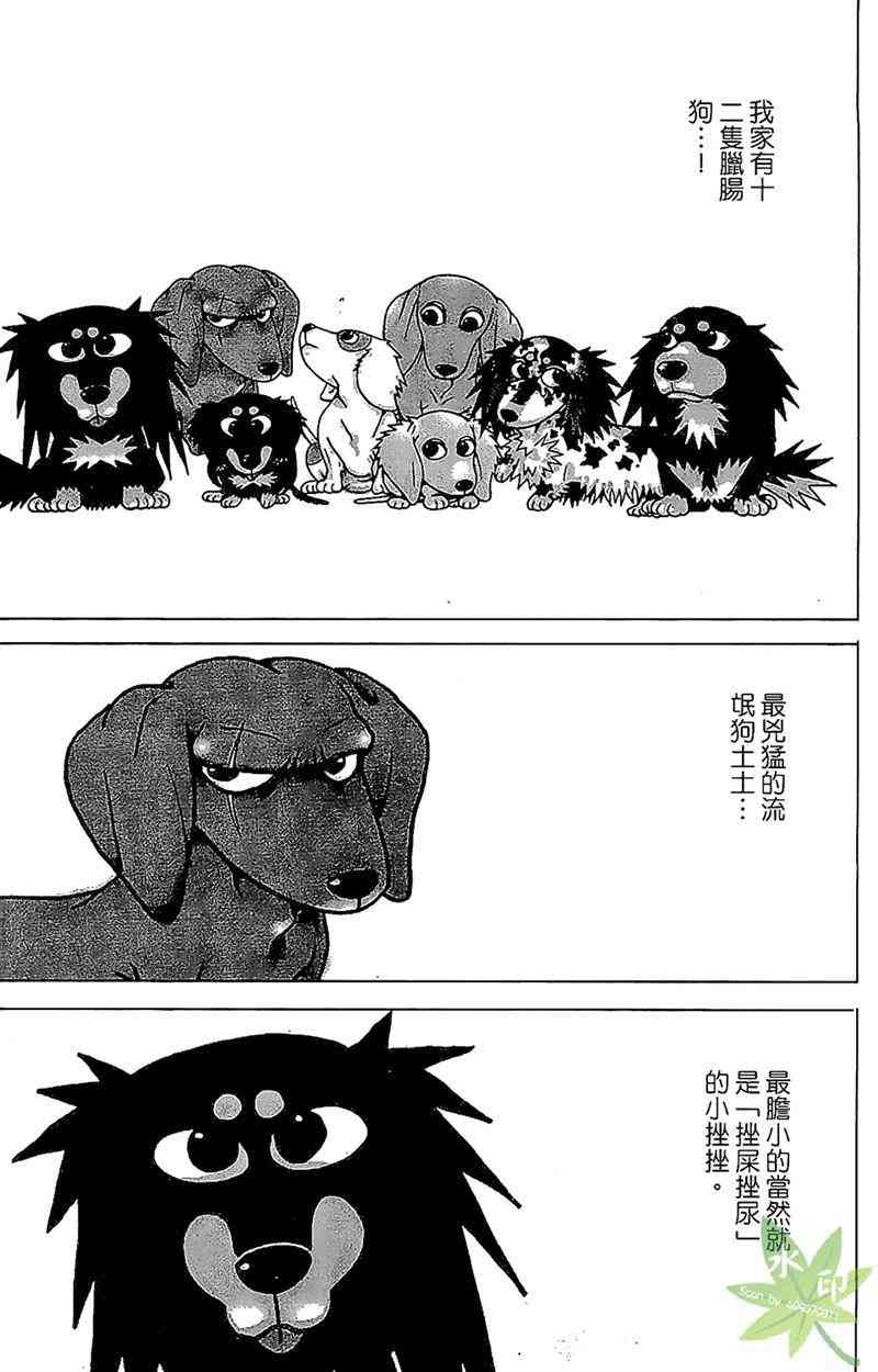 热狗 28卷 第154页