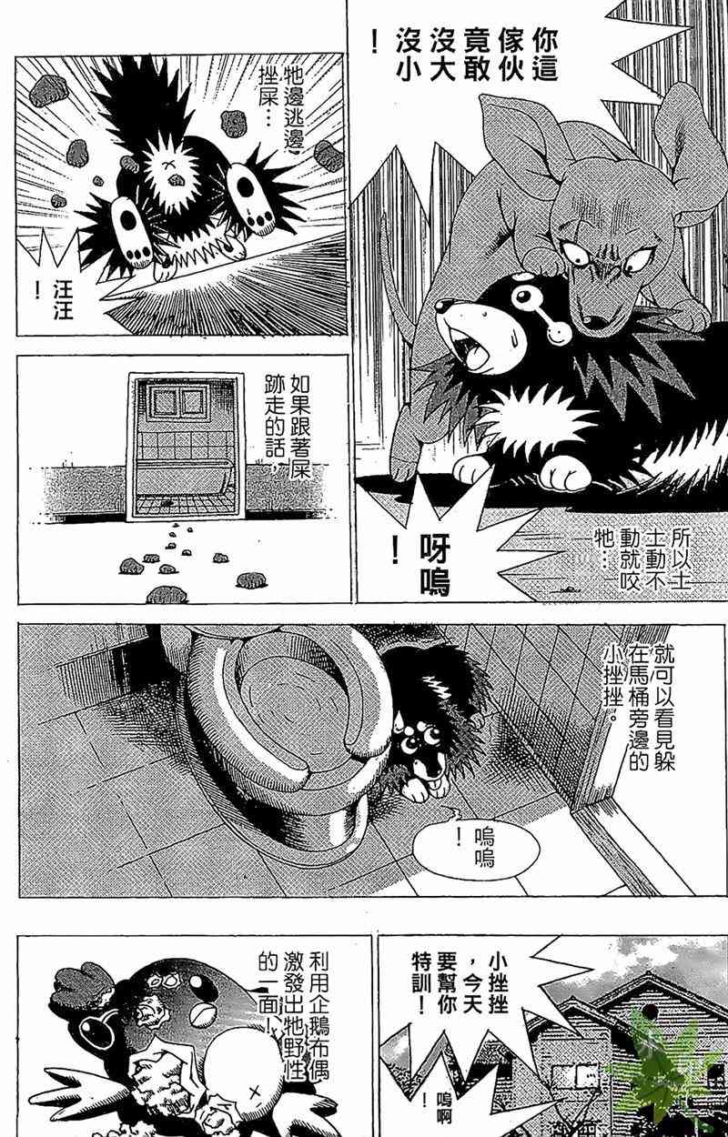 热狗 28卷 第155页