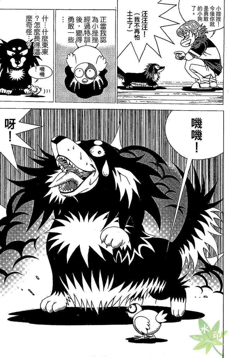 热狗 28卷 第156页