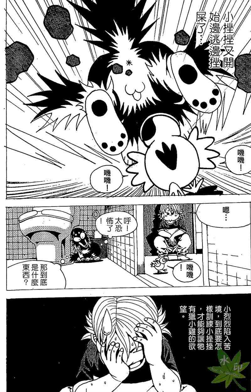 热狗 28卷 第157页