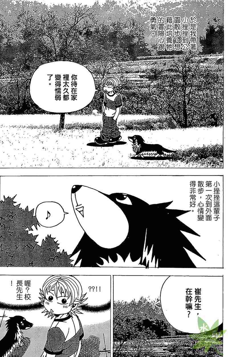 热狗 28卷 第158页