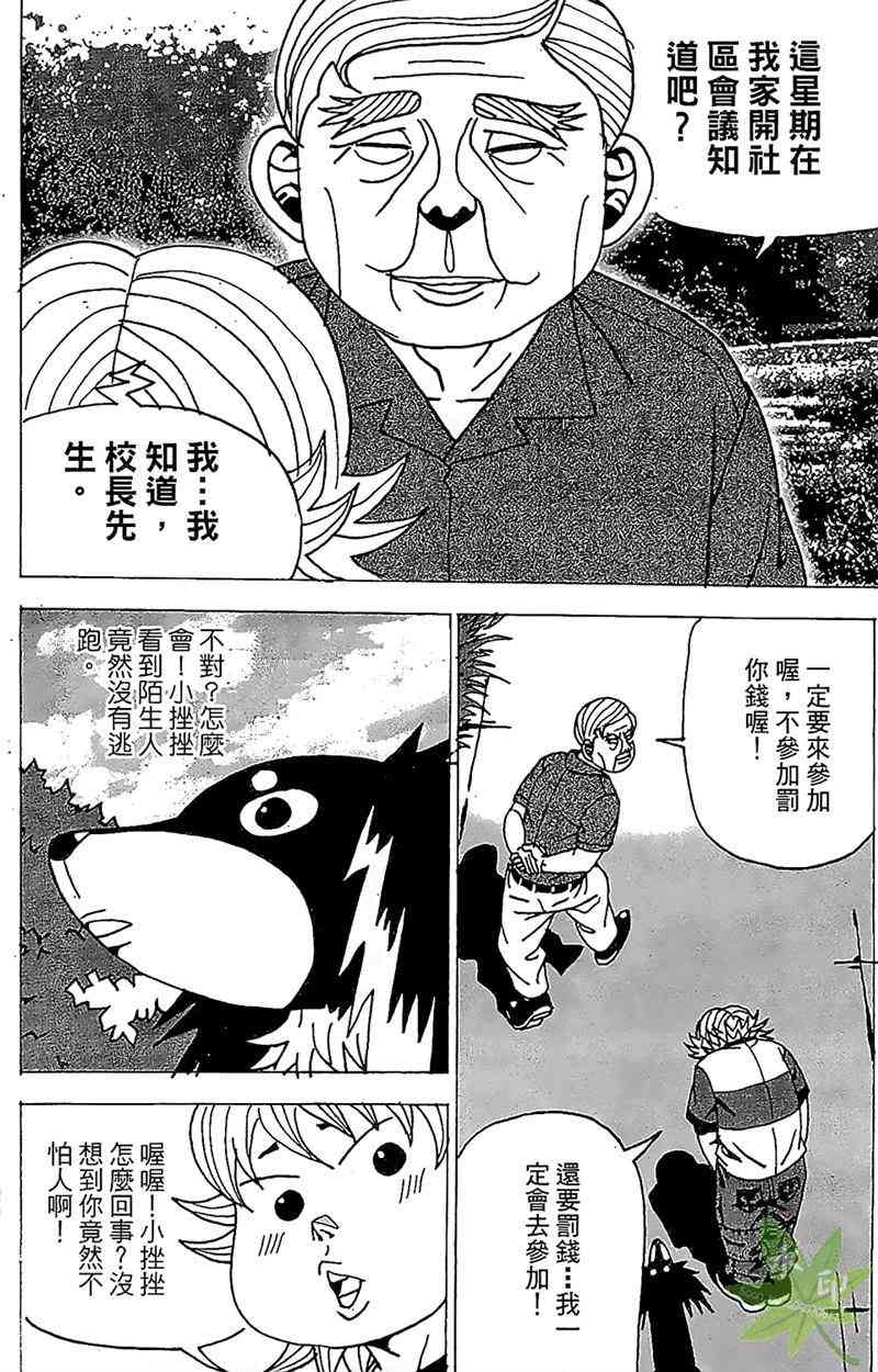 热狗 28卷 第159页