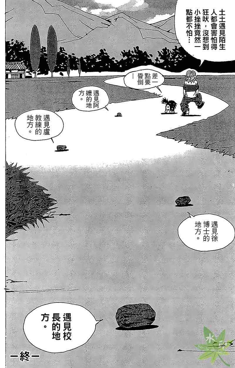 热狗 28卷 第161页