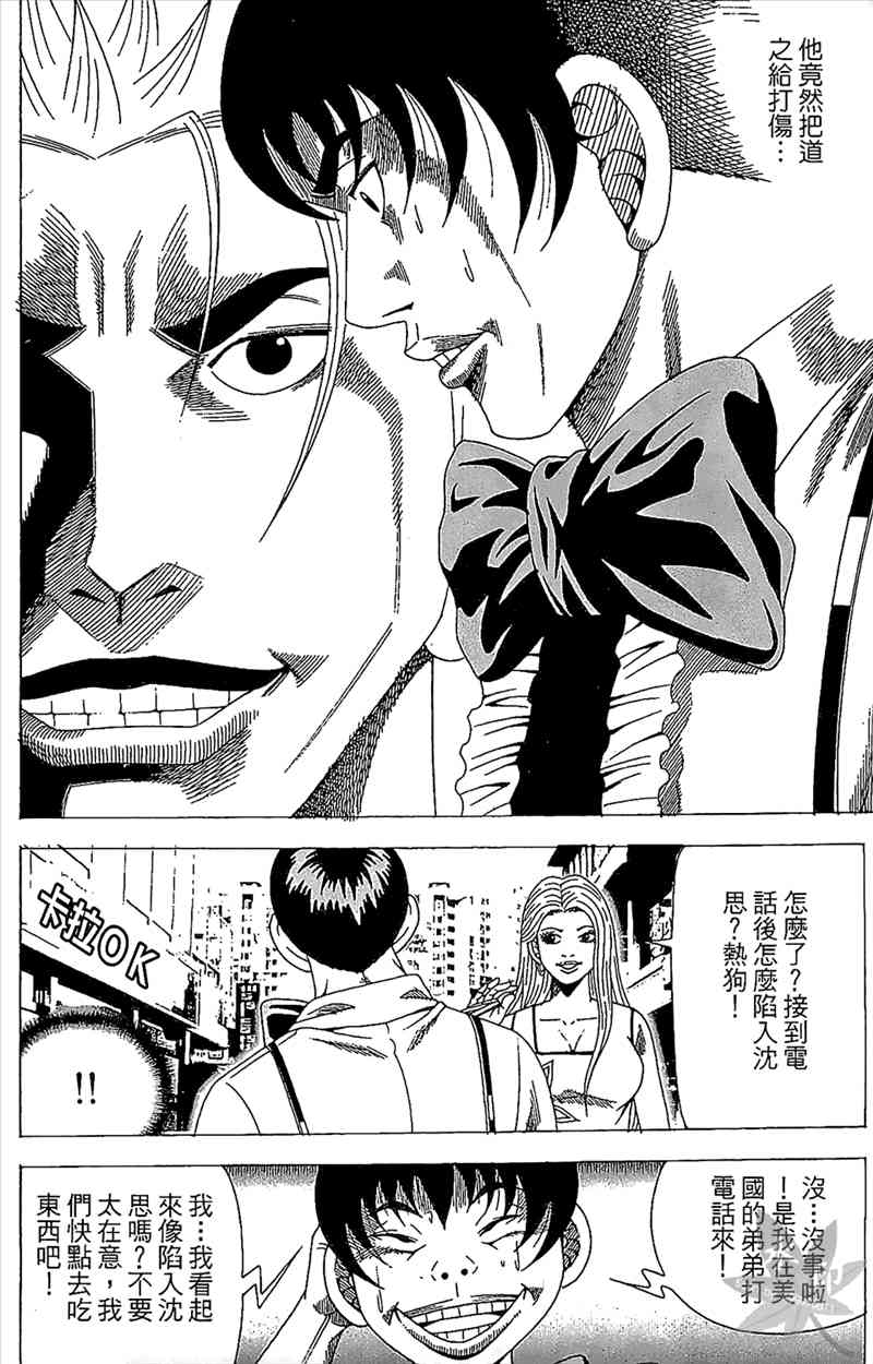 热狗 29卷 第5页