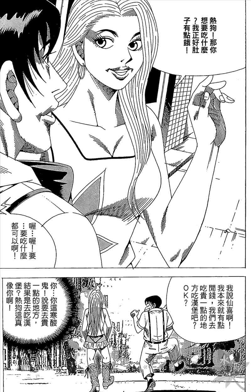 热狗 29卷 第6页