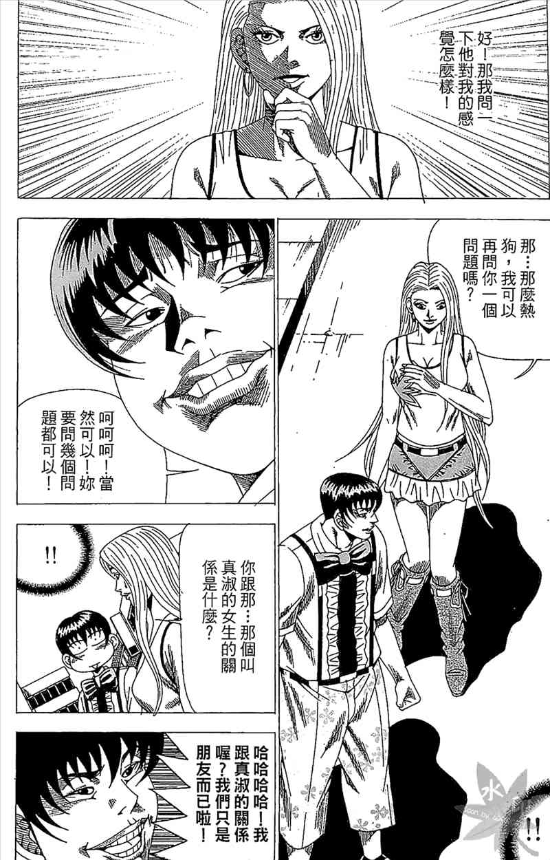 热狗29卷图