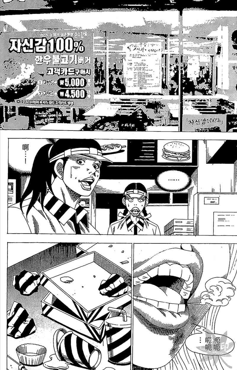 热狗 29卷 第17页