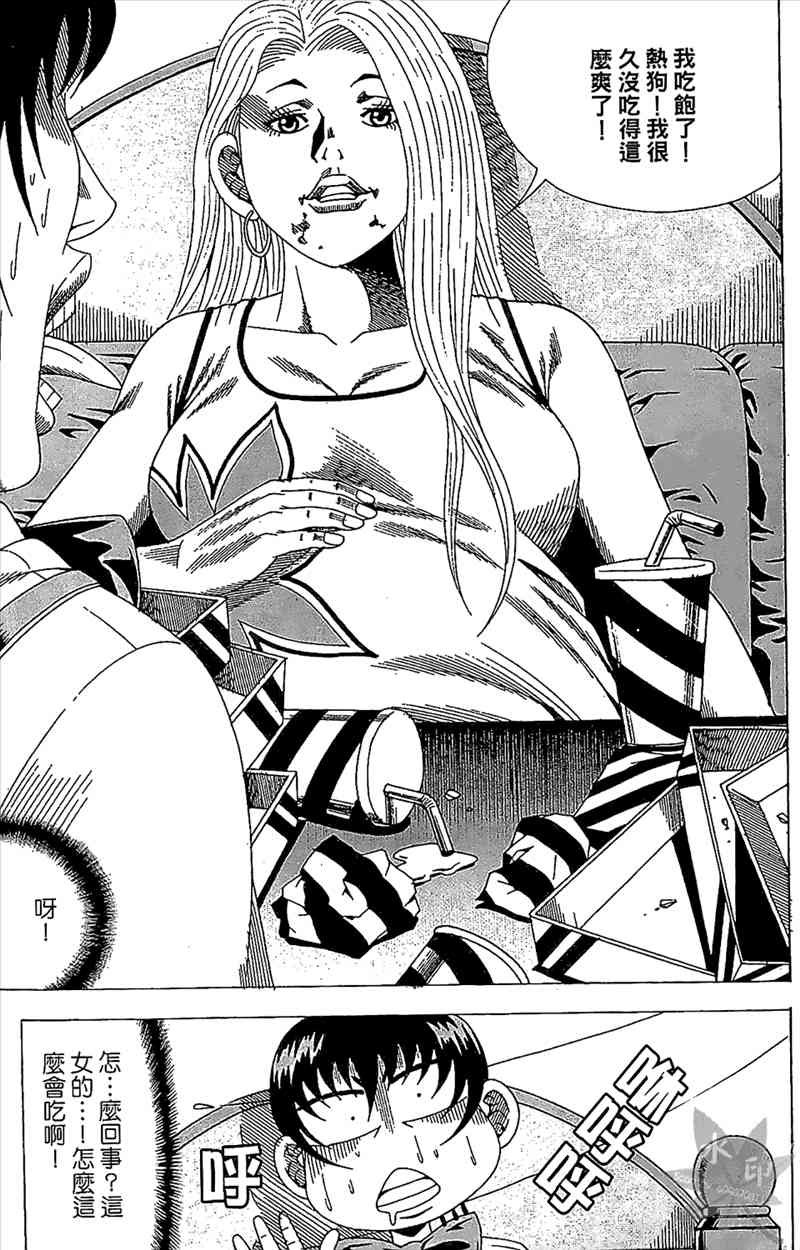 热狗 29卷 第18页