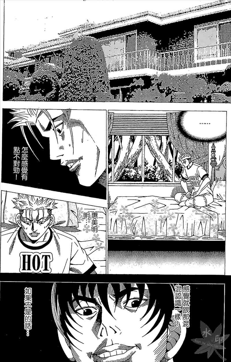 热狗 29卷 第19页