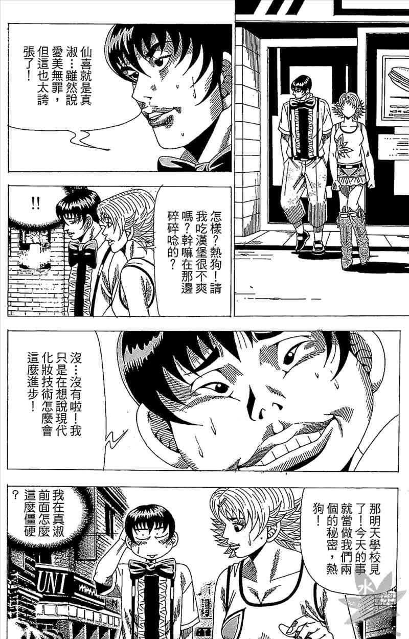 热狗 29卷 第57页