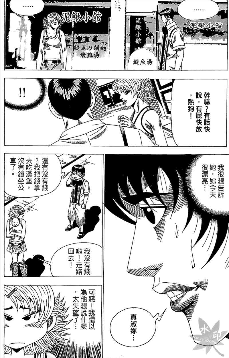 热狗 29卷 第59页