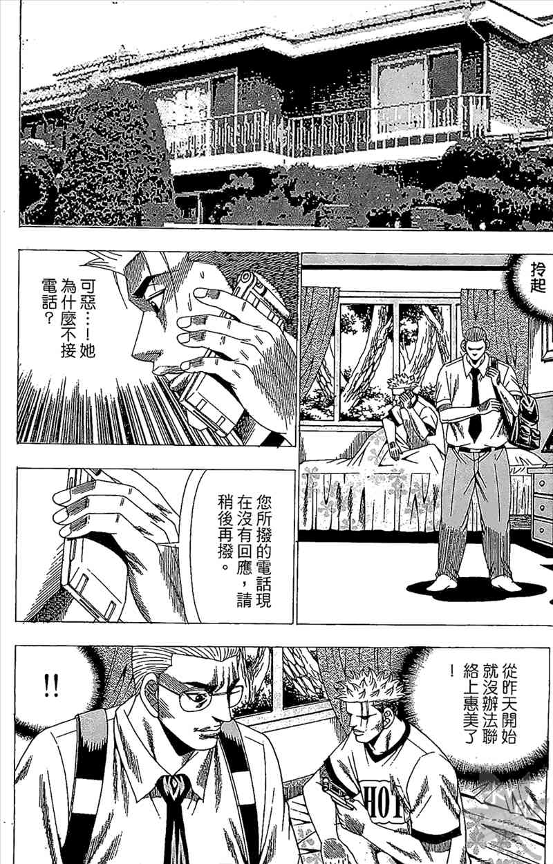 热狗 29卷 第61页