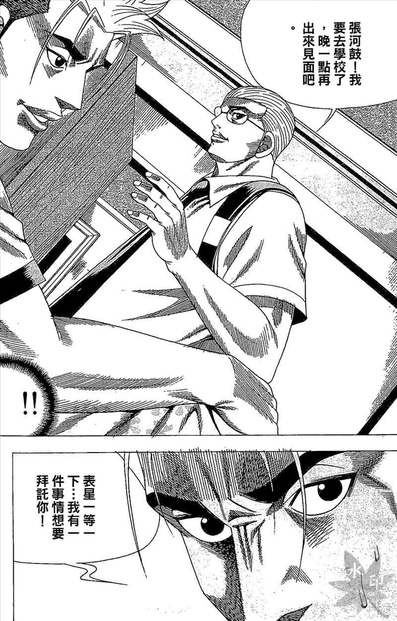 热狗 29卷 第62页