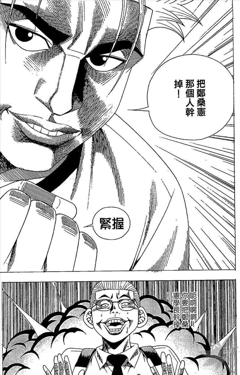 热狗 29卷 第64页