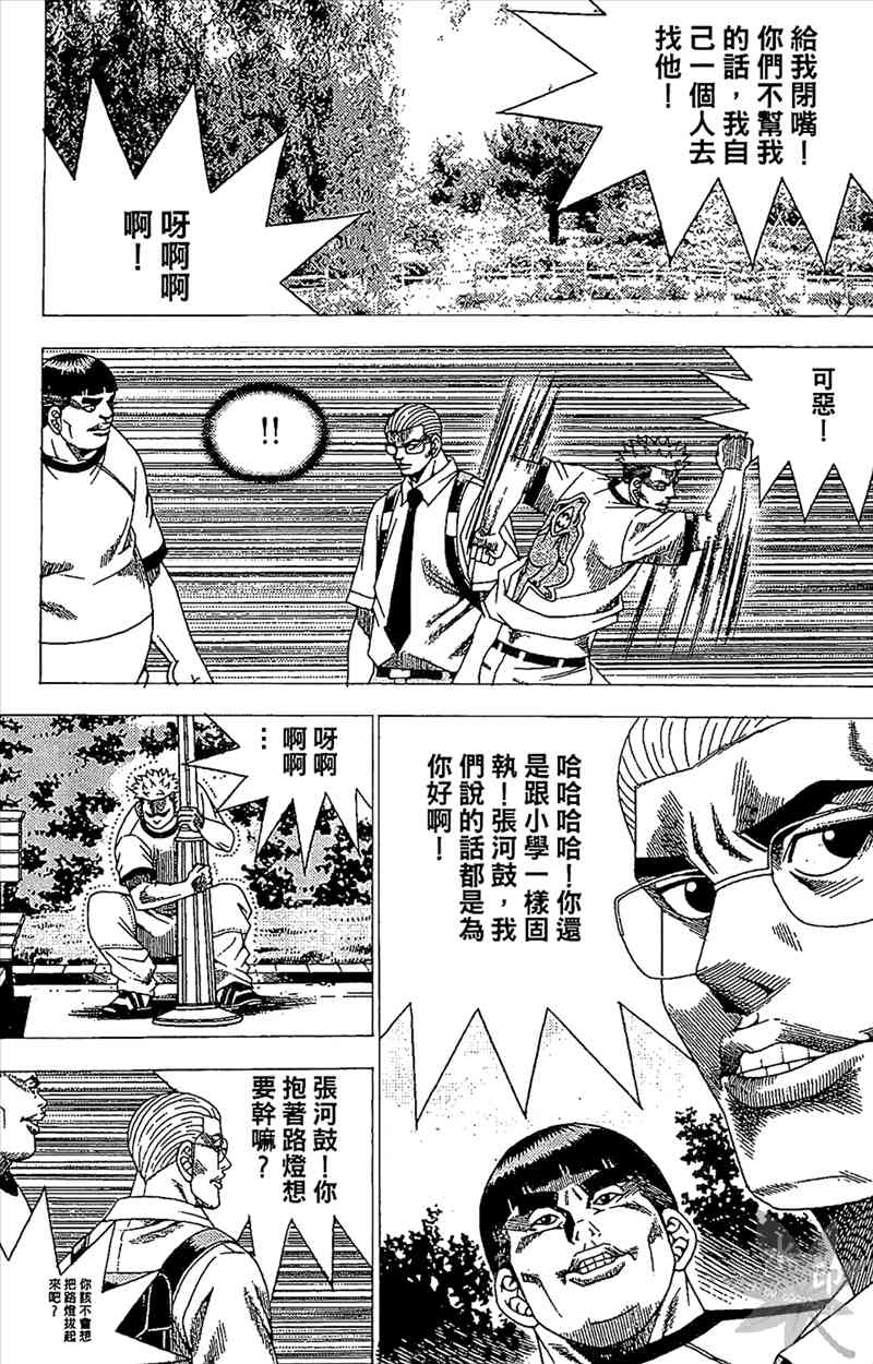 热狗 29卷 第72页