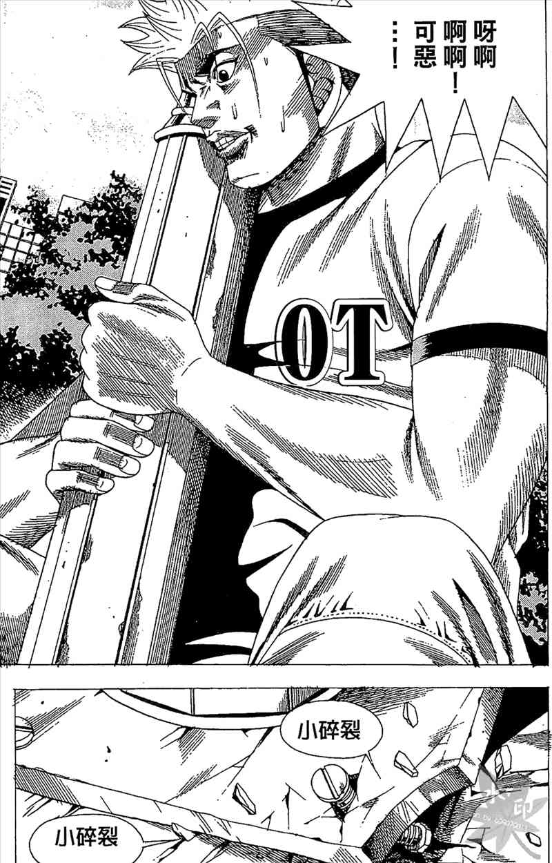 热狗 29卷 第74页