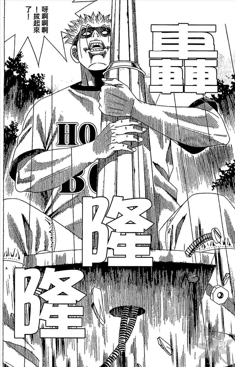 热狗 29卷 第75页