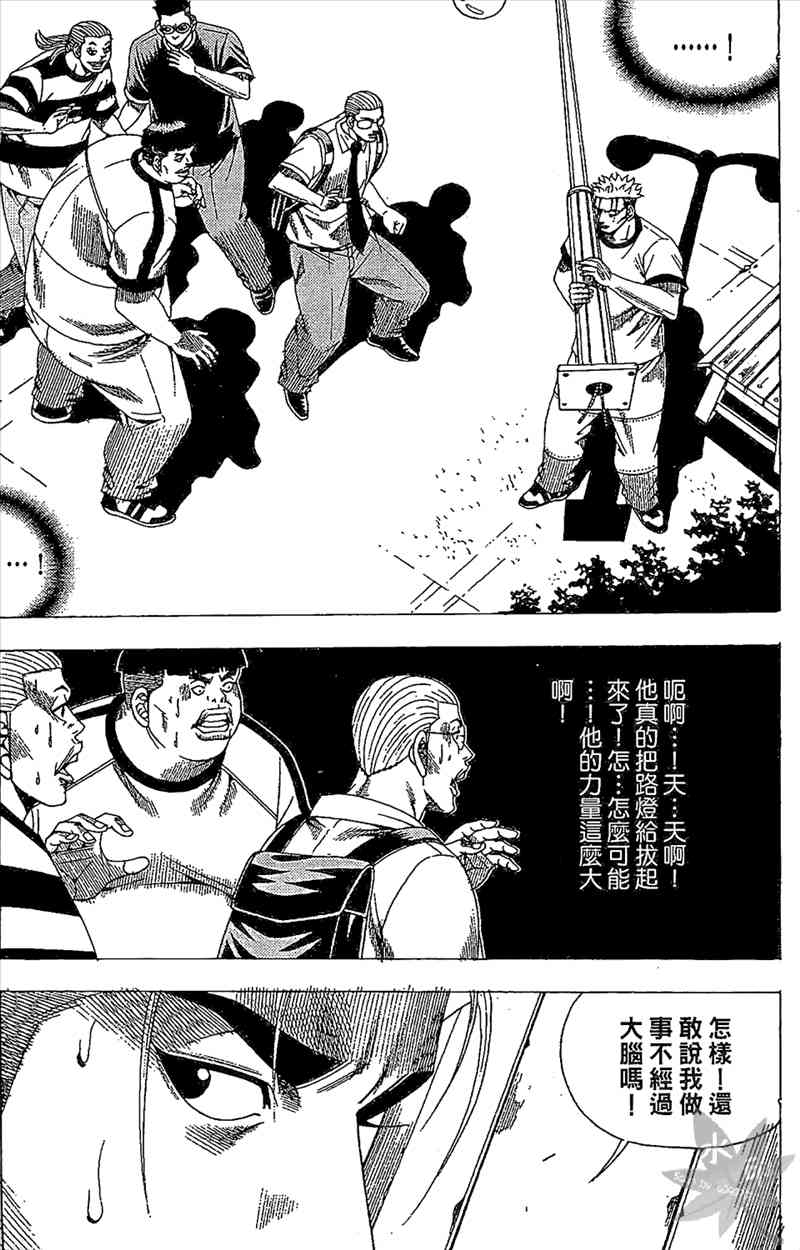 热狗 29卷 第76页