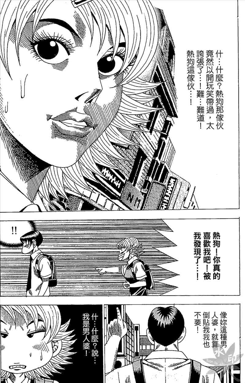 热狗 29卷 第86页