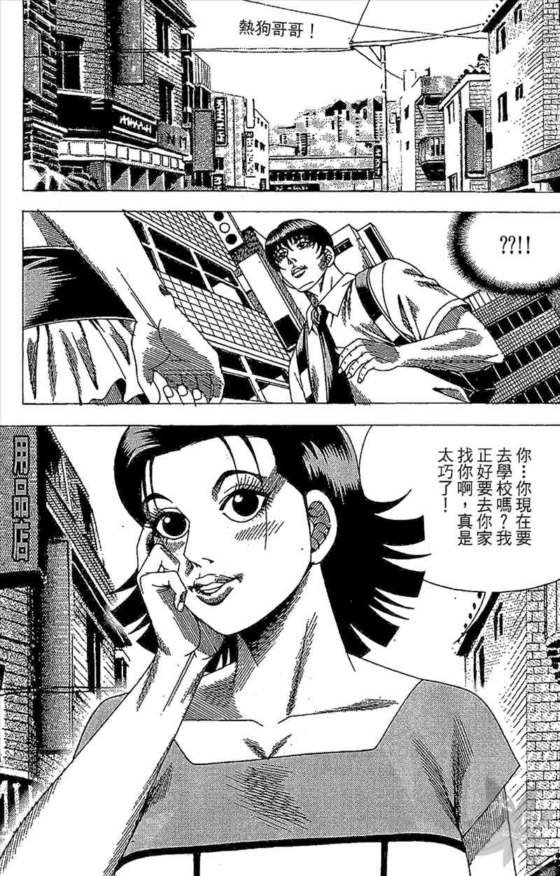 热狗 29卷 第88页