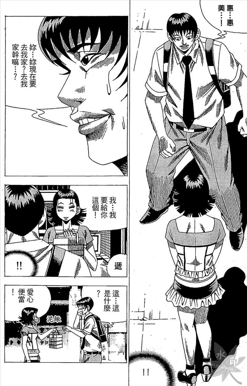 热狗 29卷 第89页