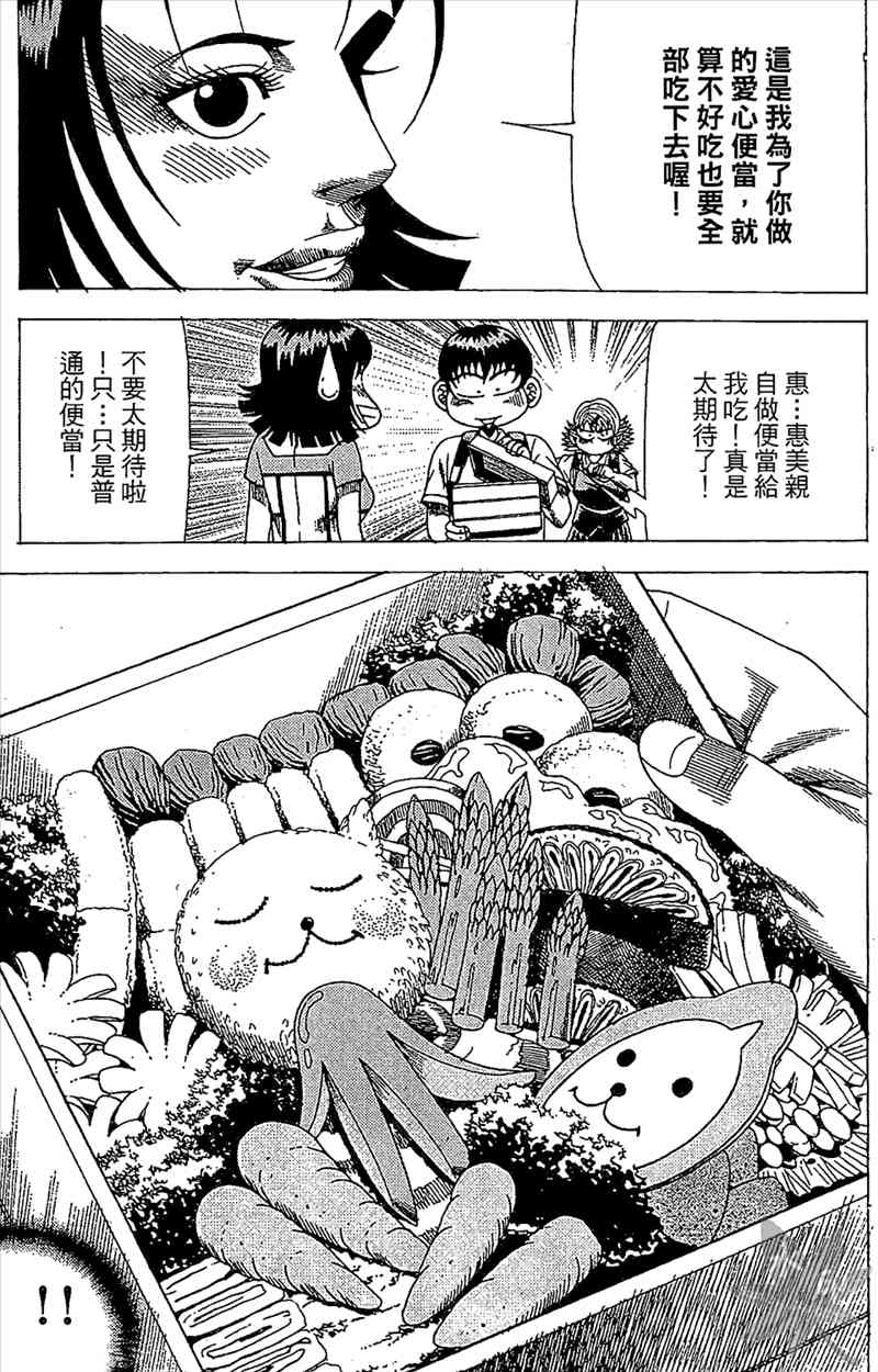 热狗 29卷 第90页