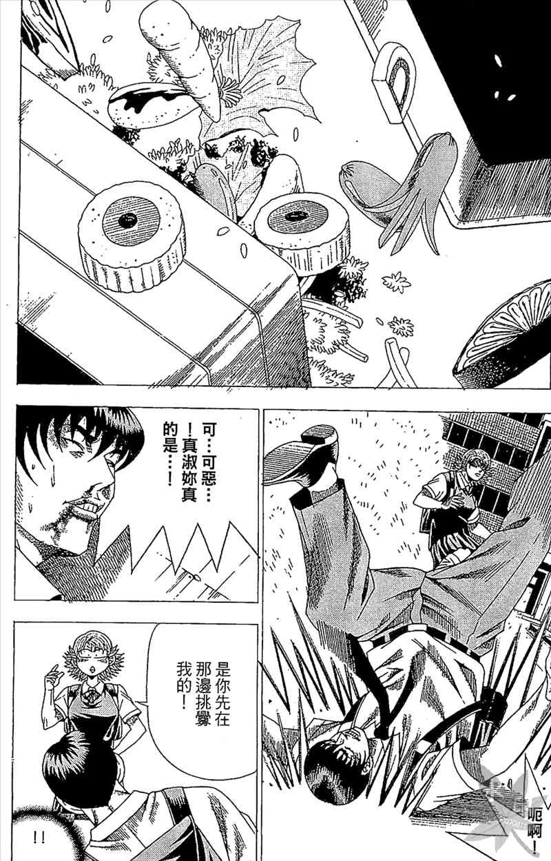 热狗 29卷 第93页