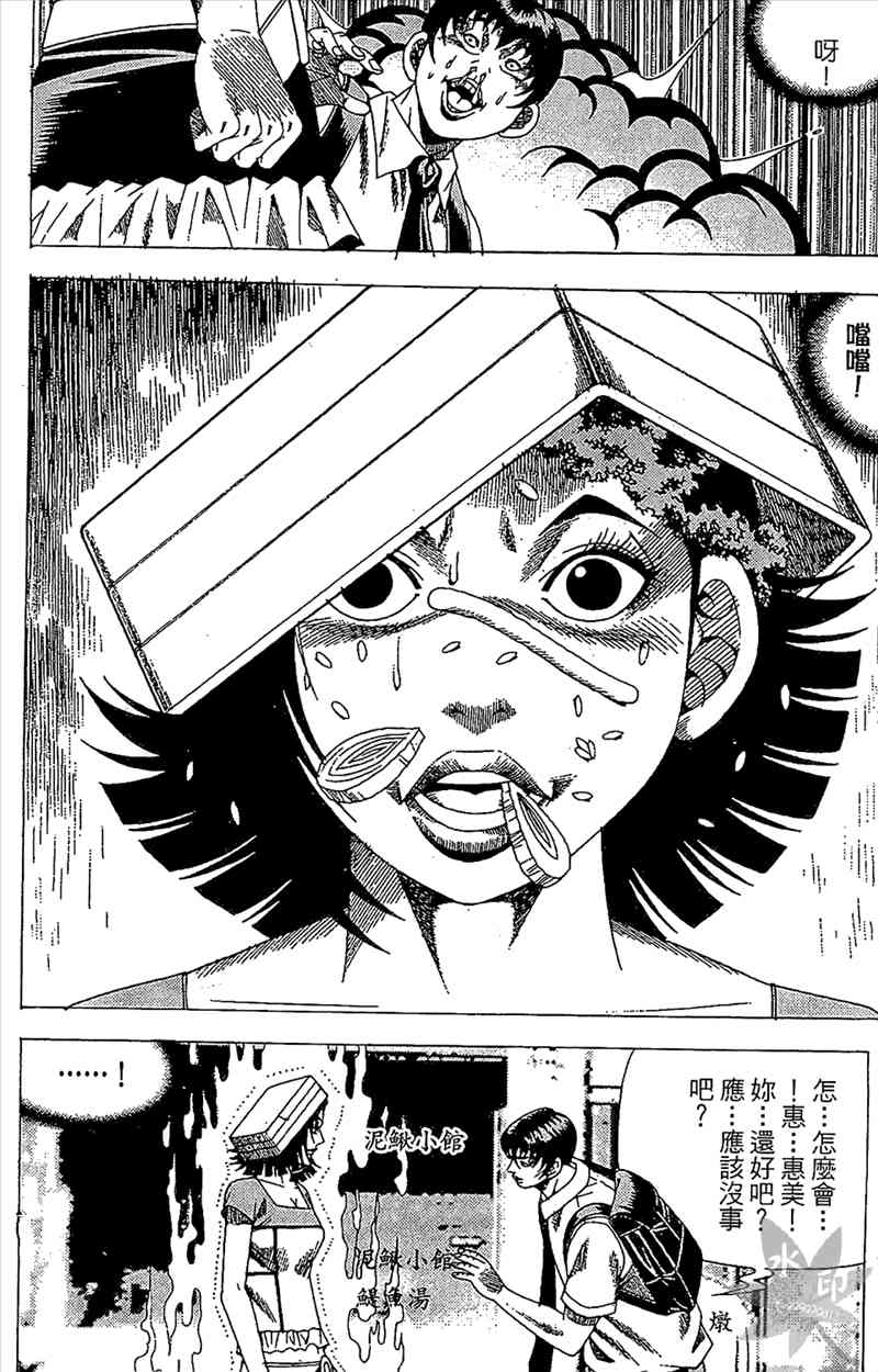 热狗 29卷 第95页