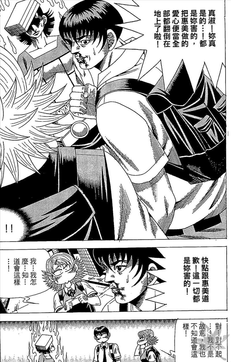 热狗 29卷 第96页