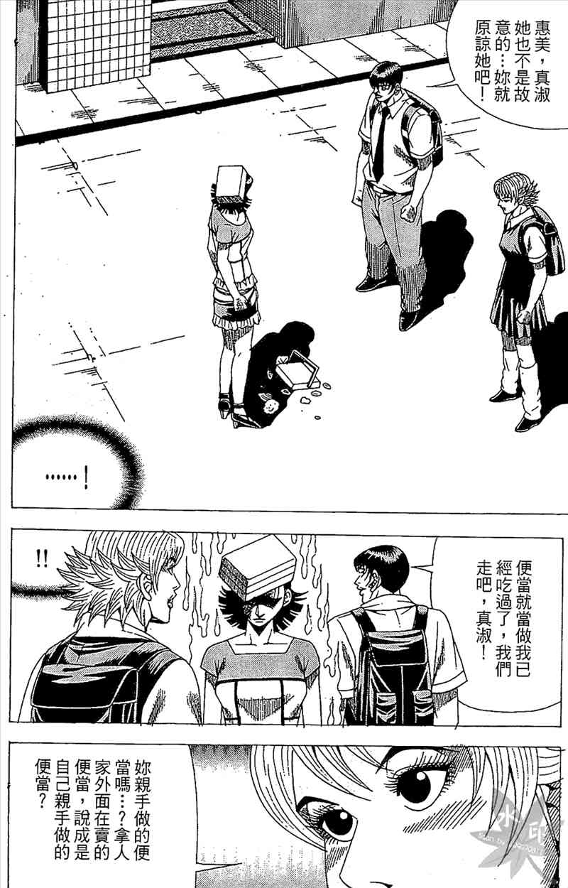 热狗 29卷 第97页