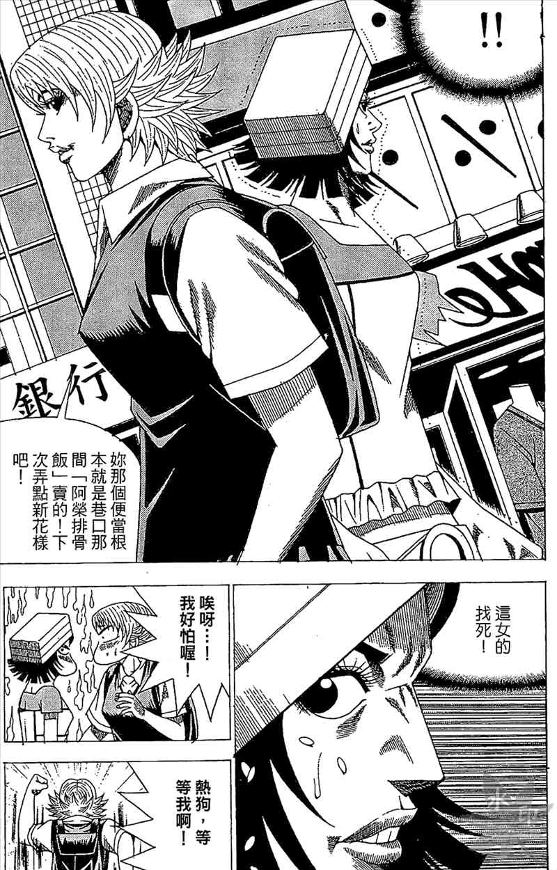 热狗 29卷 第98页