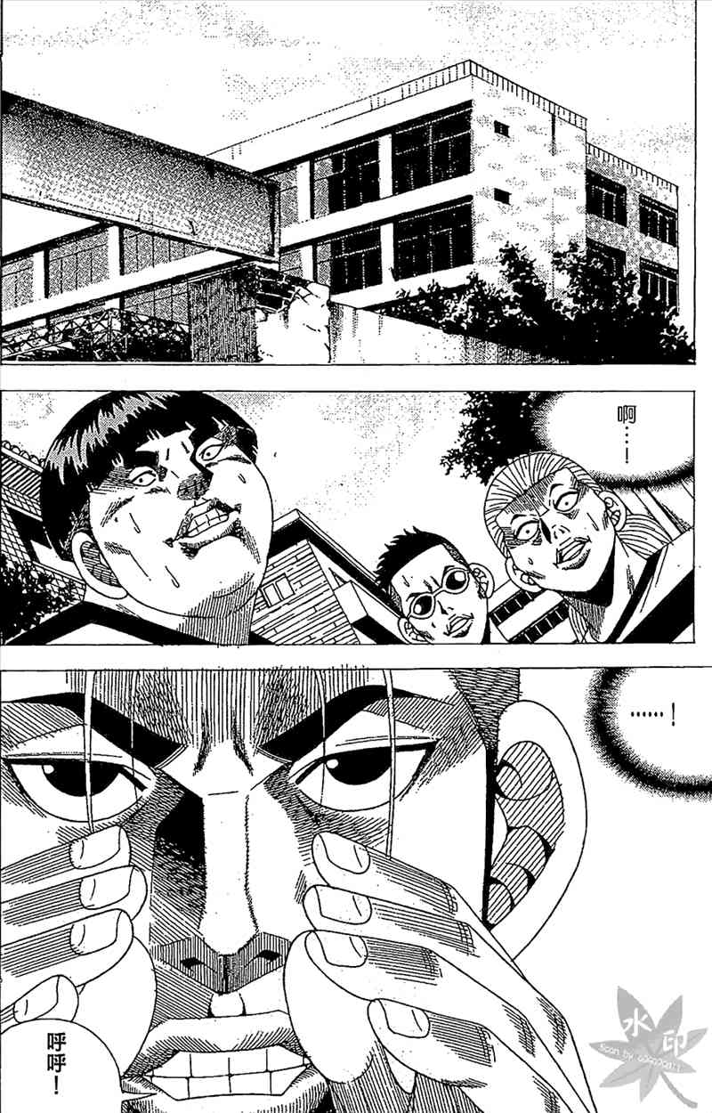 热狗 29卷 第101页