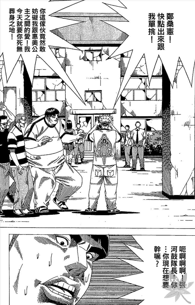 热狗 29卷 第102页