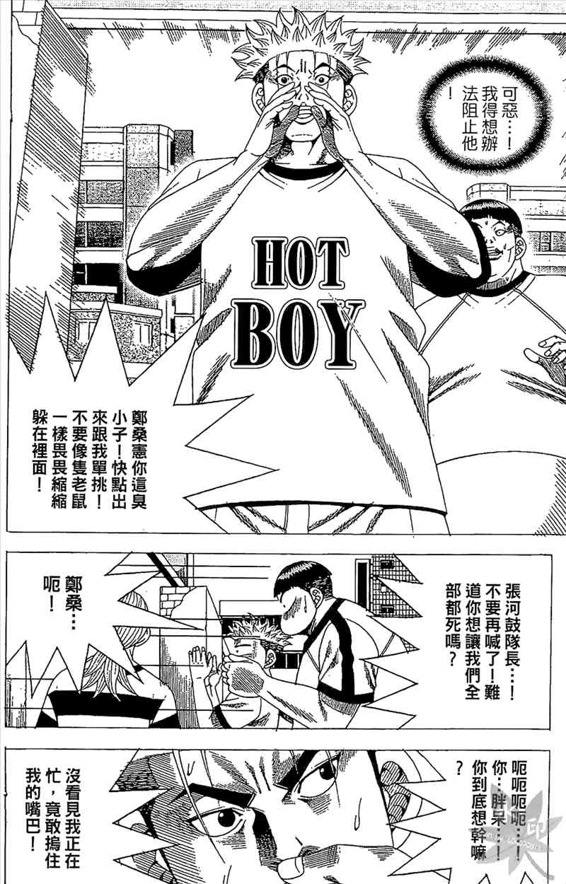 热狗 29卷 第103页