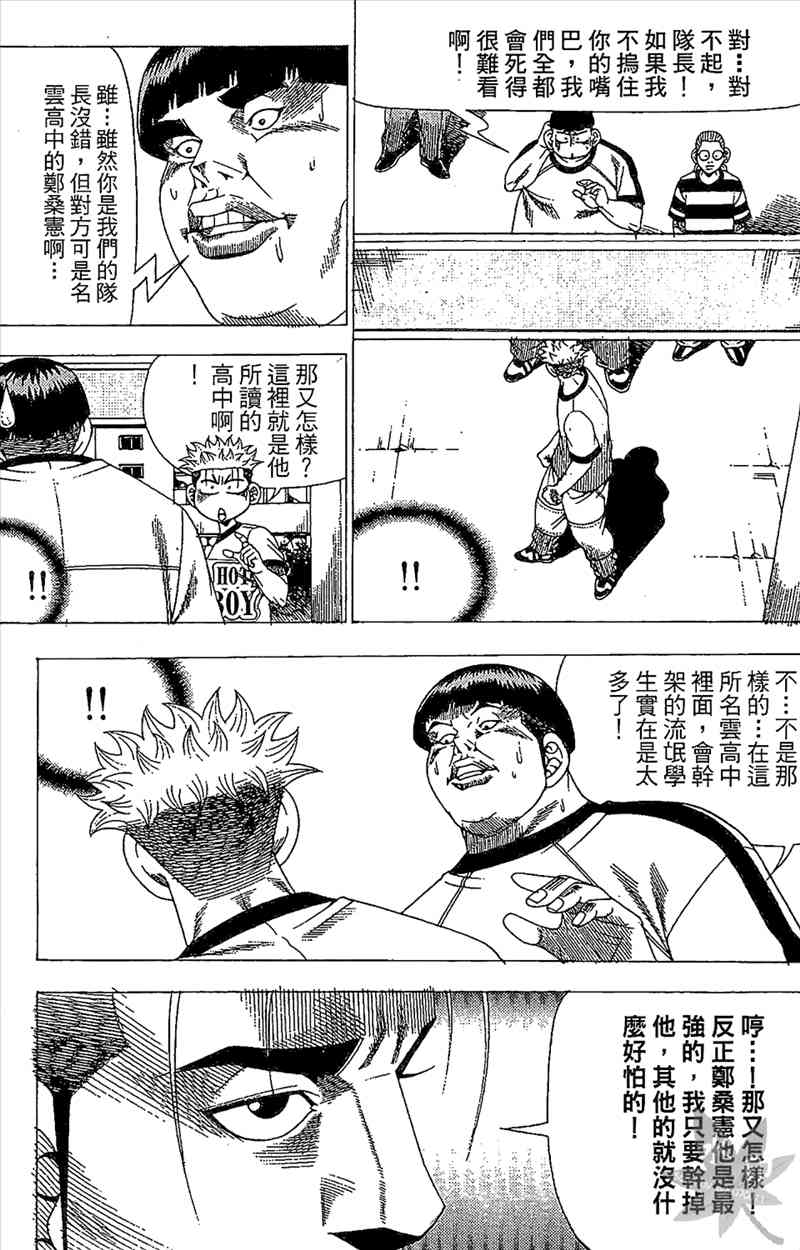 热狗 29卷 第104页