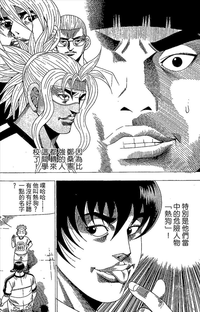 热狗 29卷 第106页