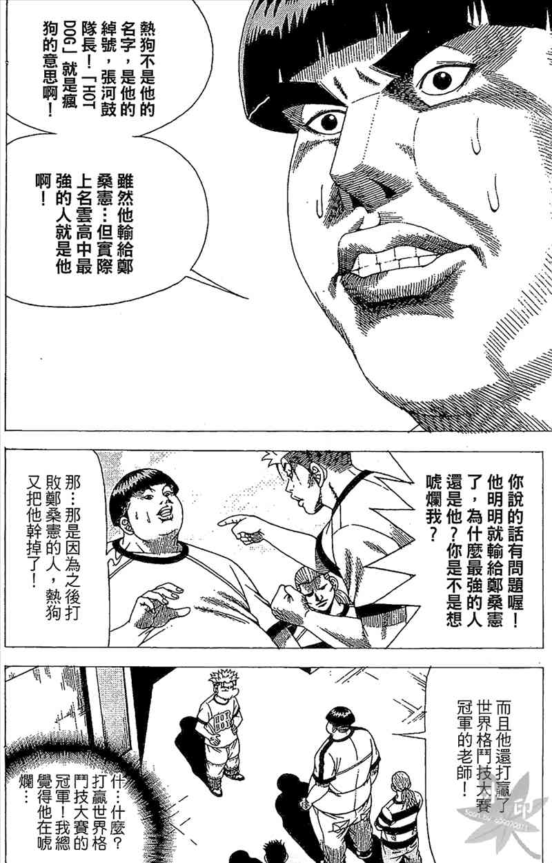 热狗 29卷 第107页